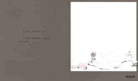 可爱的鼠小弟7—鼠小弟的生日绘本故事第4页