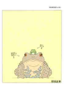爱思考的青蛙—蚯蚓有没有脸？绘本故事第21页