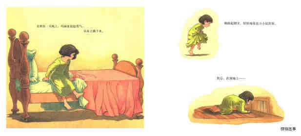 玛丽和小老鼠的秘密绘本故事第15页
