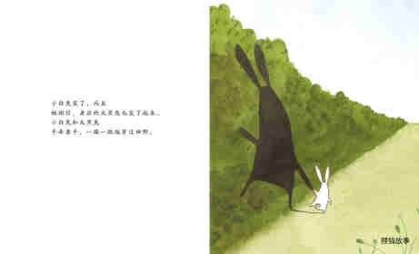 走开，大黑兔！绘本故事第19页