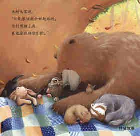 暖房子经典绘本系列·第七辑·贝尔熊:贝尔熊生病了绘本故事第22页