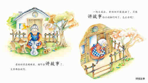 早期阅读系列——粽子里的故事绘本故事第2页