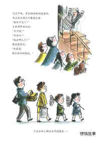小狗本吉系列--本吉和鹦鹉绘本故事第10页