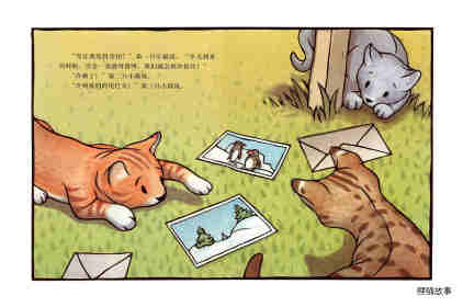 小猫的故事绘本故事第3页