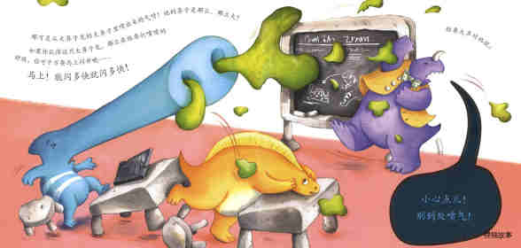 暖房子经典绘本系列·第六辑·美好篇：如果你遇到一只恐龙绘本故事第8页