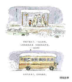 暖房子国际精选绘本·小哥俩：雪天回家路绘本故事第10页
