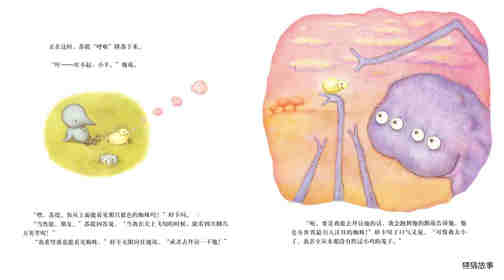 婷卡绘本故事第9页