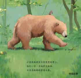 暖房子经典绘本系列·第七辑·贝尔熊:贝尔熊吃不饱绘本故事第6页