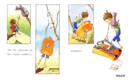 托比的降落伞绘本故事第9页