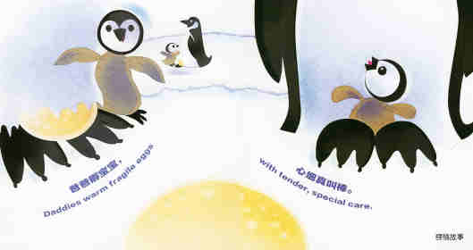 科学童谣双语绘本：企鹅!企鹅!企鹅!绘本故事第6页