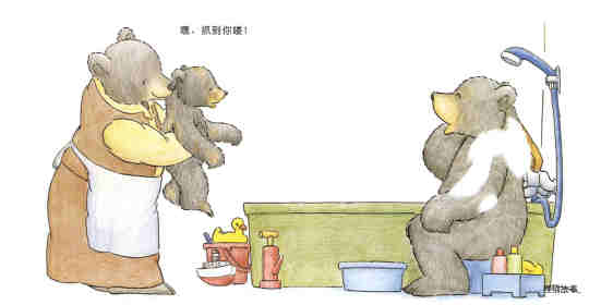 快乐的小熊——8 和爸爸一起洗澡绘本故事第4页