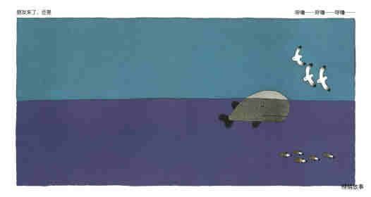 爱睡觉的鲸鱼绘本故事第4页