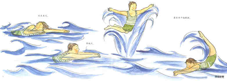 古利和古拉的海水浴—古利和古拉系列07（全七册）绘本故事第15页