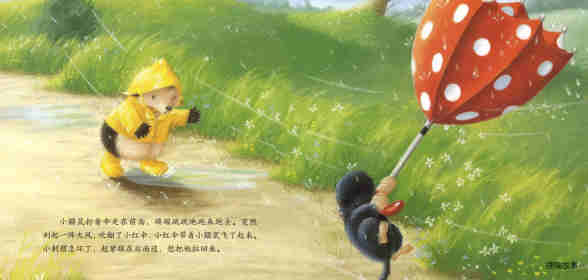 暖房子经典绘本系列·第二辑·友爱篇：雨中的小红伞绘本故事第6页
