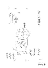 小猴子的故事系列——2猴子是猴子绘本故事第67页