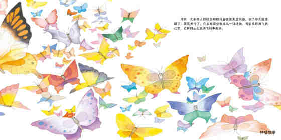 勇敢的蝴蝶绘本故事第7页