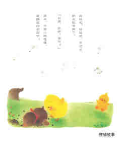 小鸡球球的春夏秋冬绘本故事第7页