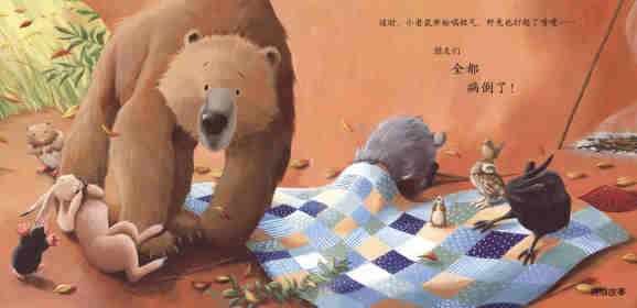 暖房子经典绘本系列·第七辑·贝尔熊:贝尔熊生病了绘本故事第20页