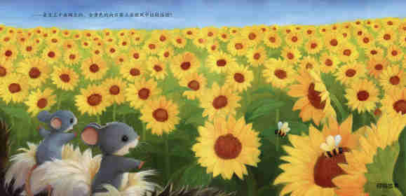 暖房子经典绘本系列·第八辑·奇妙篇：妈妈的小小向日葵绘本故事第12页