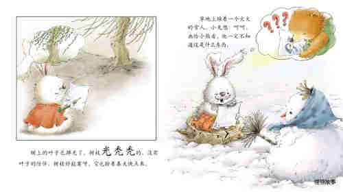 早期阅读系列——冬天的样子绘本故事第4页