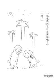 小猴子的故事系列——2猴子是猴子绘本故事第62页