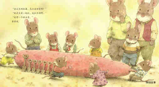 7只老鼠挖红薯绘本故事第15页