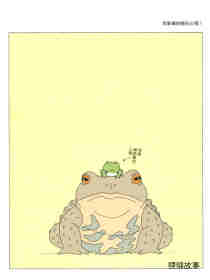 爱思考的青蛙—蚯蚓有没有脸？绘本故事第20页