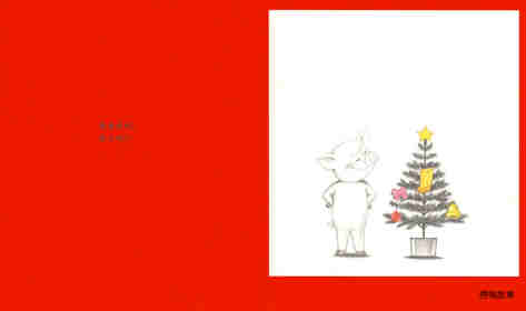 可爱的鼠小弟16—鼠小弟的圣诞节绘本故事第9页