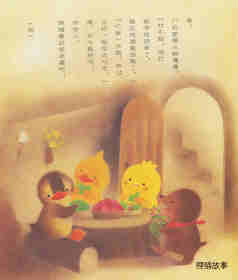小鸡球球的春夏秋冬绘本故事第11页