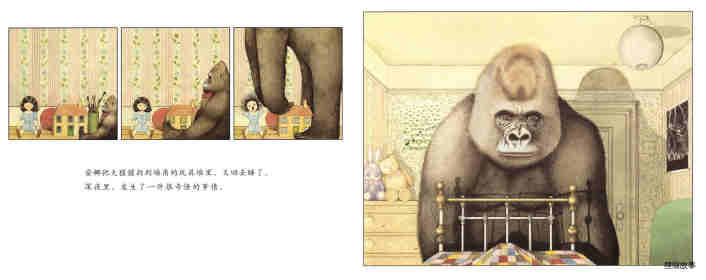 大猩猩绘本故事第6页