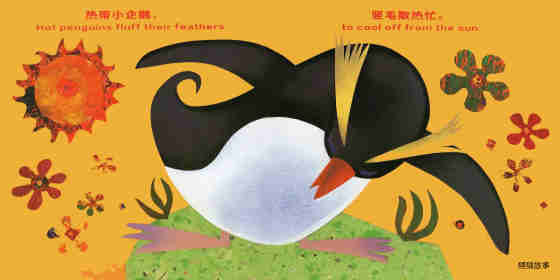 科学童谣双语绘本：企鹅!企鹅!企鹅!绘本故事第7页