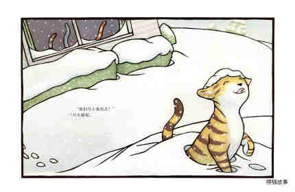 小猫的故事绘本故事第13页