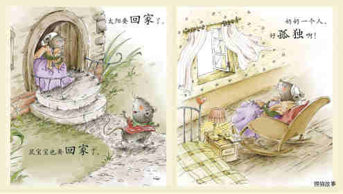 早期阅读系列——鼠宝宝做客绘本故事第4页