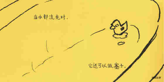 林格伦大奖·伊索尔系列·鸭子真有用绘本故事第9页