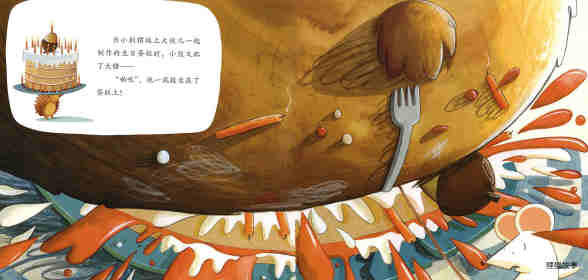 暖房子经典绘本系列·第六辑·美好篇：大屁屁熊绘本故事第8页