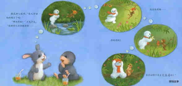 暖房子经典绘本系列·第六辑·美好篇：亲爱的雪人绘本故事第11页