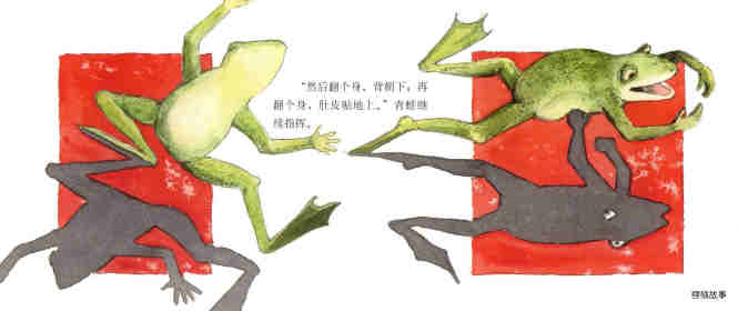 青蛙和影子绘本故事第3页