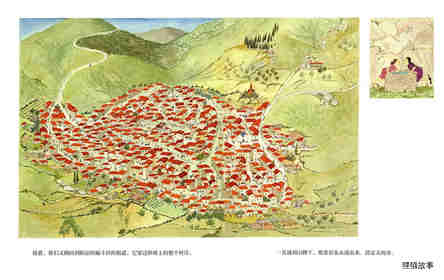 爸爸的村庄绘本故事第8页