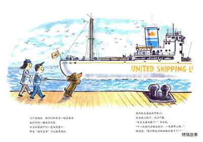 小狗本吉系列--本吉坐船去旅行绘本故事第28页
