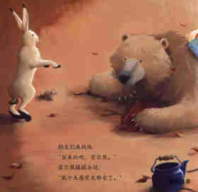 暖房子经典绘本系列·第七辑·贝尔熊:贝尔熊生病了绘本故事第5页