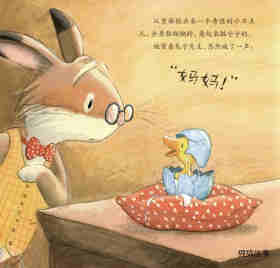 暖房子经典绘本·成长系列——缠人的小鸭子绘本故事第6页