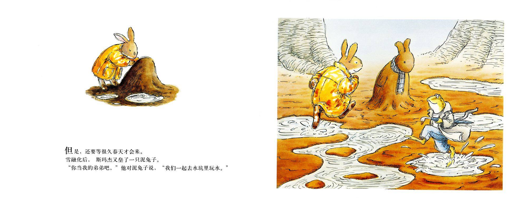 春天的兔子绘本故事第7页