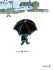 绅士的雨伞绘本故事第22页