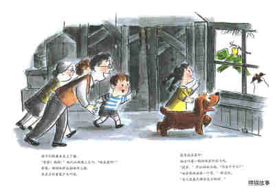 小狗本吉系列--本吉和鹦鹉绘本故事第14页
