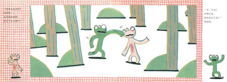青蛙头上的包绘本故事第4页