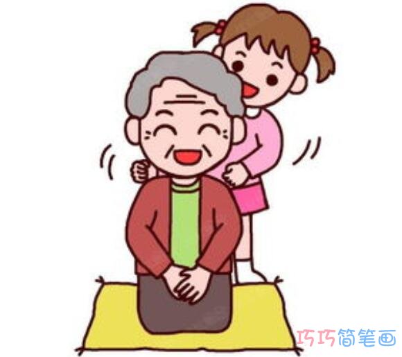 绘本故事重阳给奶奶捶背怎么画简单_重阳节简笔画图片