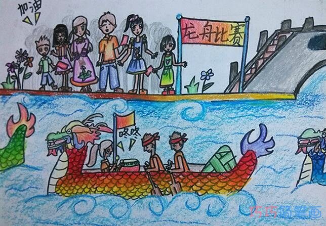 绘本故事儿童画赛龙舟怎么画涂色水彩画简单漂亮