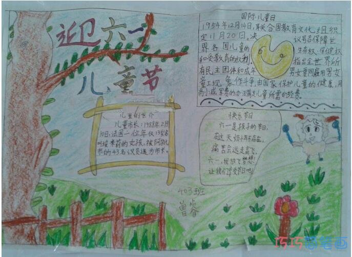 怎么画小学生关于喜迎六一的手抄报内容资料步骤1