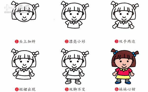 可爱小妹妹简笔画画法图片步骤步骤2