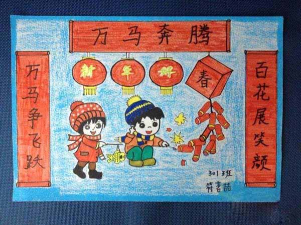 绘本故事小学三年级写对联庆祝春节优秀儿童绘画图片